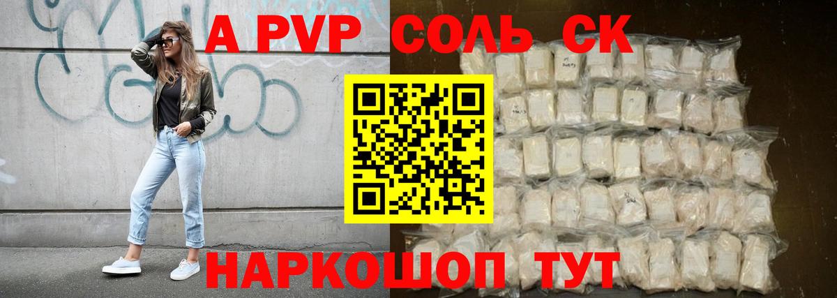 Раменское  Alpha PVP СК  купить наркотики сайты  Вход с VPN  А ПВП 