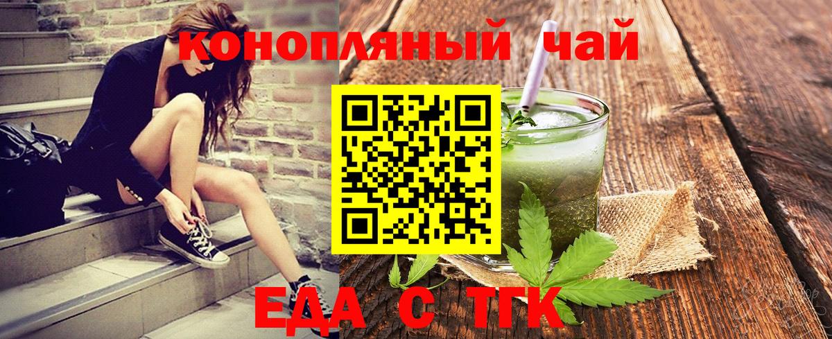 Cannafood марихуана  Вход с VPN  Раменское 