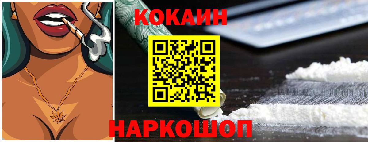 COCAIN Боливия Раменское