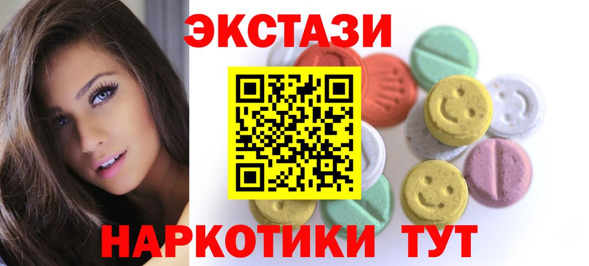 Экстази XTC Раменское