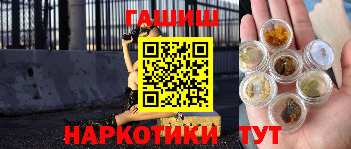Раменское  ГАШ 40% ТГК  Вход с VPN  Гашиш  Гашиш Ice-O-Lator 