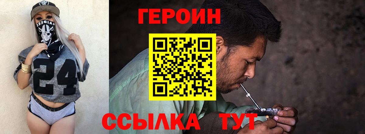Героин гречка Раменское