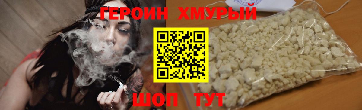 Раменское  Героин гречка  Вход с VPN 
