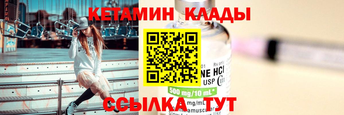 КЕТАМИН ketamine Раменское
