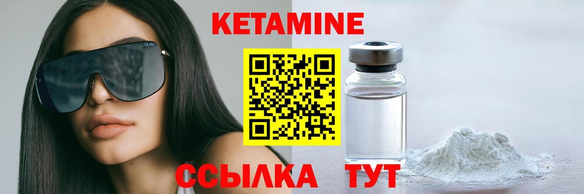 Раменское  КЕТАМИН VHQ  Вход с VPN 