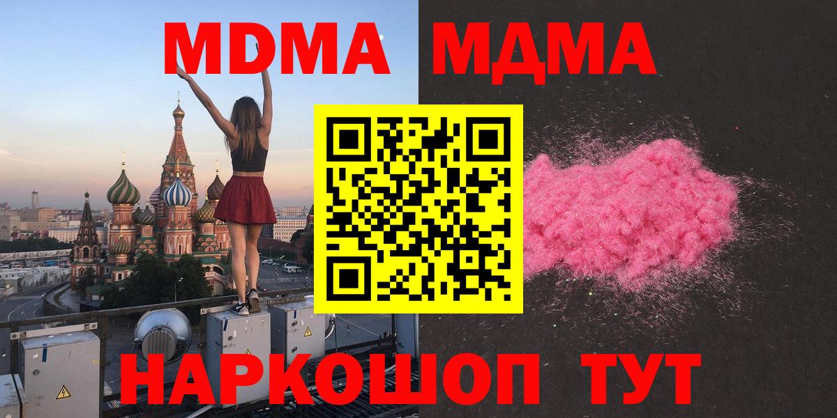 Раменское  MDMA Molly  MDMA  Вход с VPN  MDMA кристаллы 