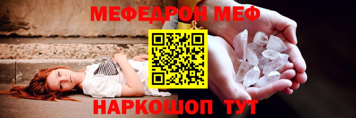 МЕФ  Раменское