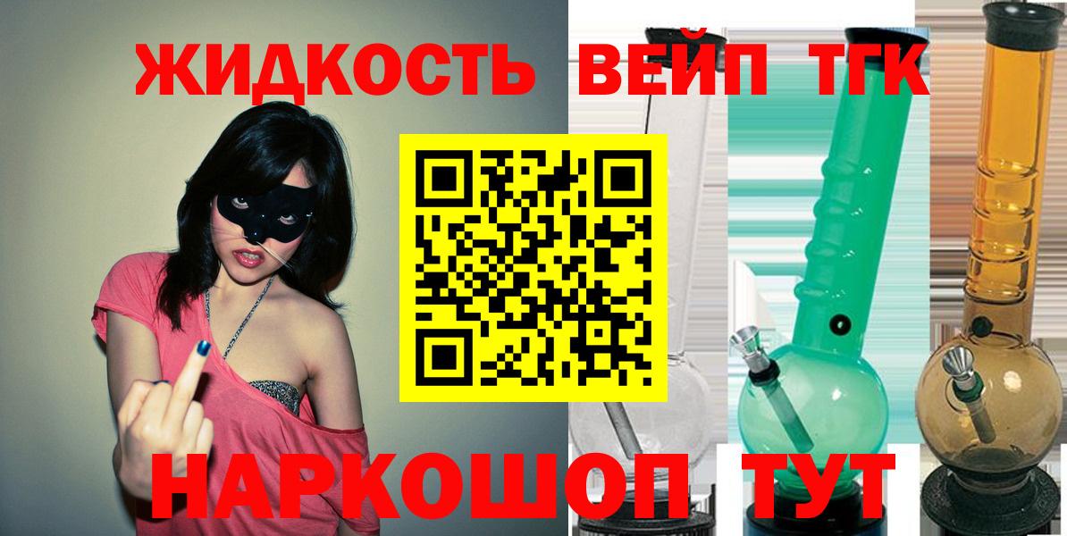 ТГК вейп Раменское