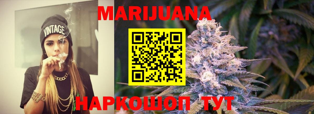 Канабис план Раменское